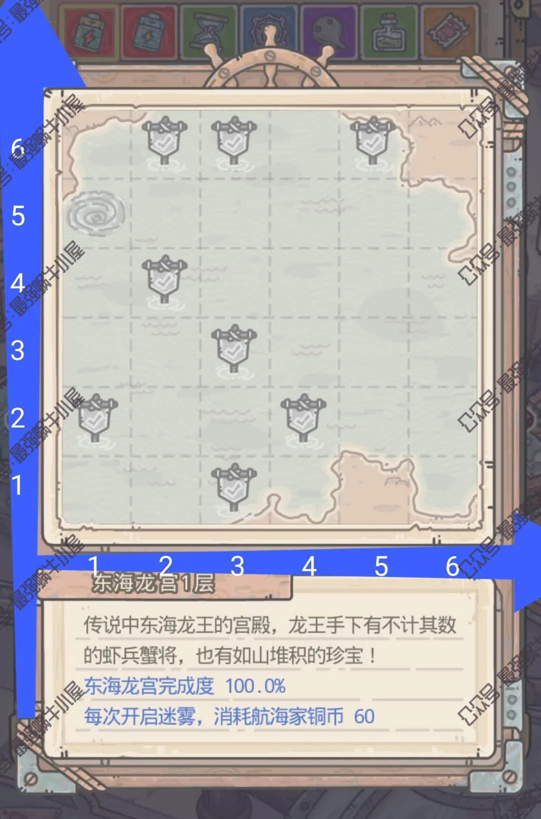 最强蜗牛英伦海域东海龙宫第一层攻略