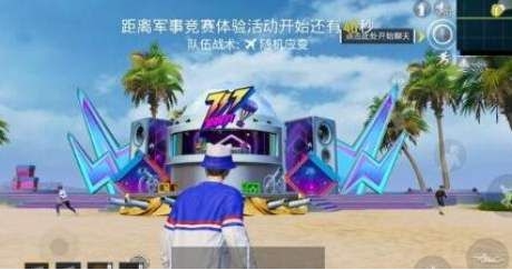 和平精英电音吉他舞台位置介绍