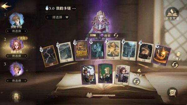 哈利波特魔法觉醒闪回咒卡牌图鉴