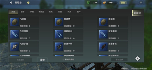 妄想山海装备图纸获得方法介绍