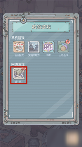 最强蜗牛格斗商店位置介绍