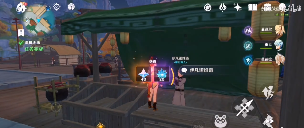 原神陨石附近采集植物任务攻略