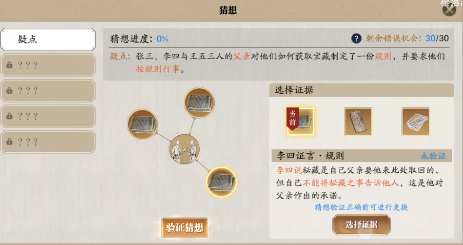天涯明月刀手游锦鲤先人秘藏4任务攻略