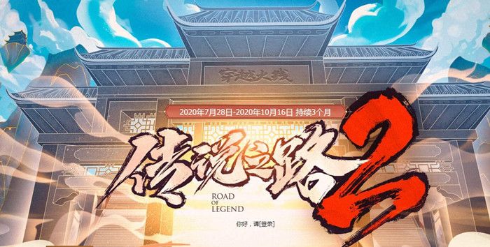 cf传说之路2活动结束时间介绍