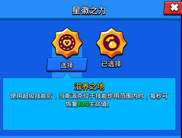 荒野乱斗英雄斯派克攻略