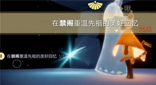 光遇8月10号任务攻略