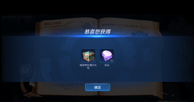 王者荣耀破晓之心碎片位置介绍
