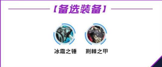 lol手游蔚出装天赋攻略