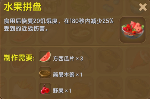 迷你世界驯服萌眼咚咚方法介绍