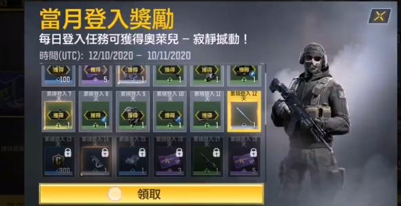 使命召唤手游免费点券获得途径汇总