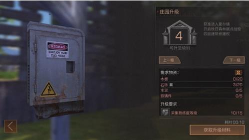 明日之后战斗熟练度刷法