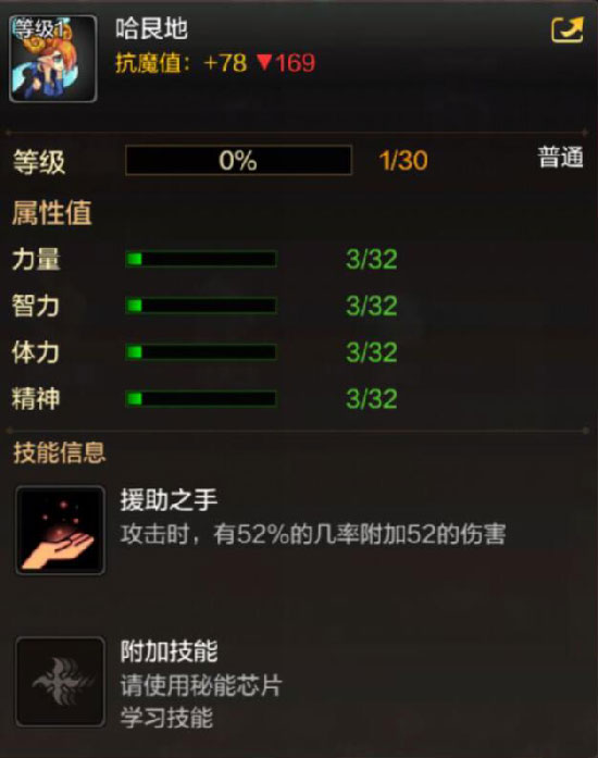 DNF手游宠物哈艮地属性介绍