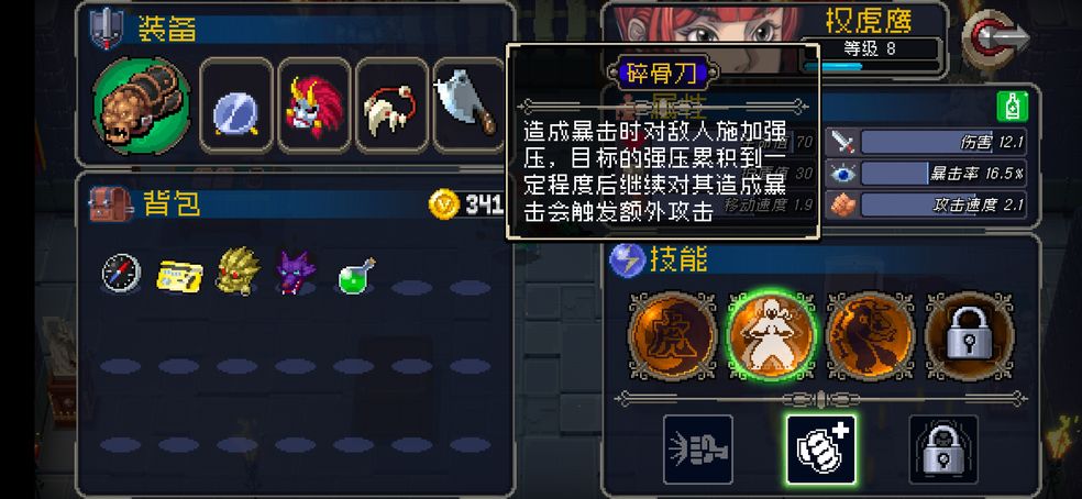 战魂铭人碎骨刀合成方法介绍