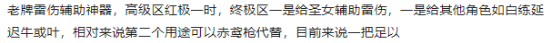 崩坏3远古圣器活动武器简介