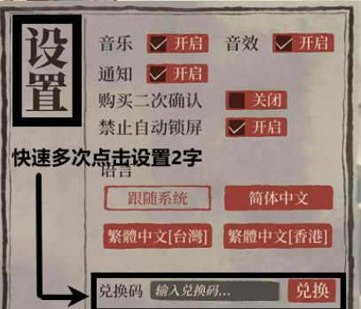 江南百景图兑换码使用次数说明