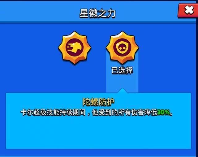 荒野乱斗英雄卡尔攻略