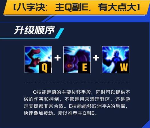 lol手游蔚出装天赋攻略
