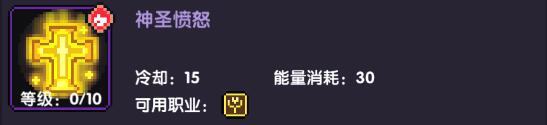 我的勇者牧师职业玩法攻略大全