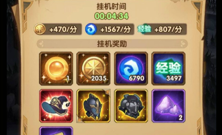 剑与远征挂机收益机制及技巧分享
