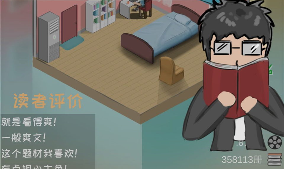 网络小说家模拟涨订阅量方法介绍