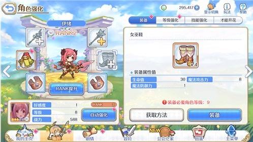 公主连结rediveRANK升级规则