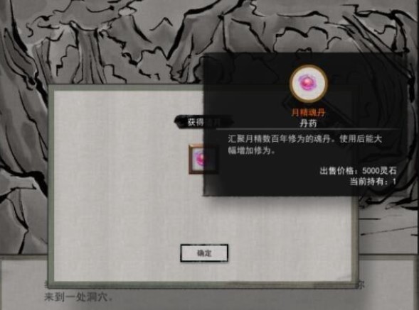 鬼谷八荒迷幻岛