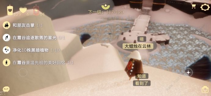 光遇9月2号任务攻略