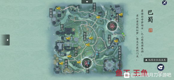天涯明月刀手游全地图鱼王位置介绍