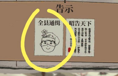 江南百景图犯人抓捕方法