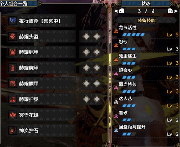 怪物猎人崛起3.0盾斧