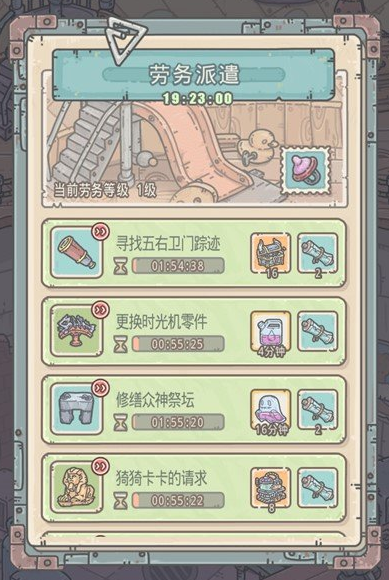 最强蜗牛儿孙派遣任务流程攻略