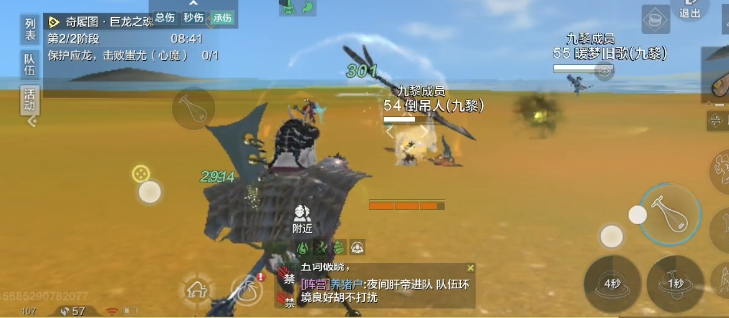 妄想山海奇履斩魔图打法攻略
