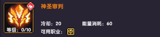 我的勇者牧师职业玩法攻略大全