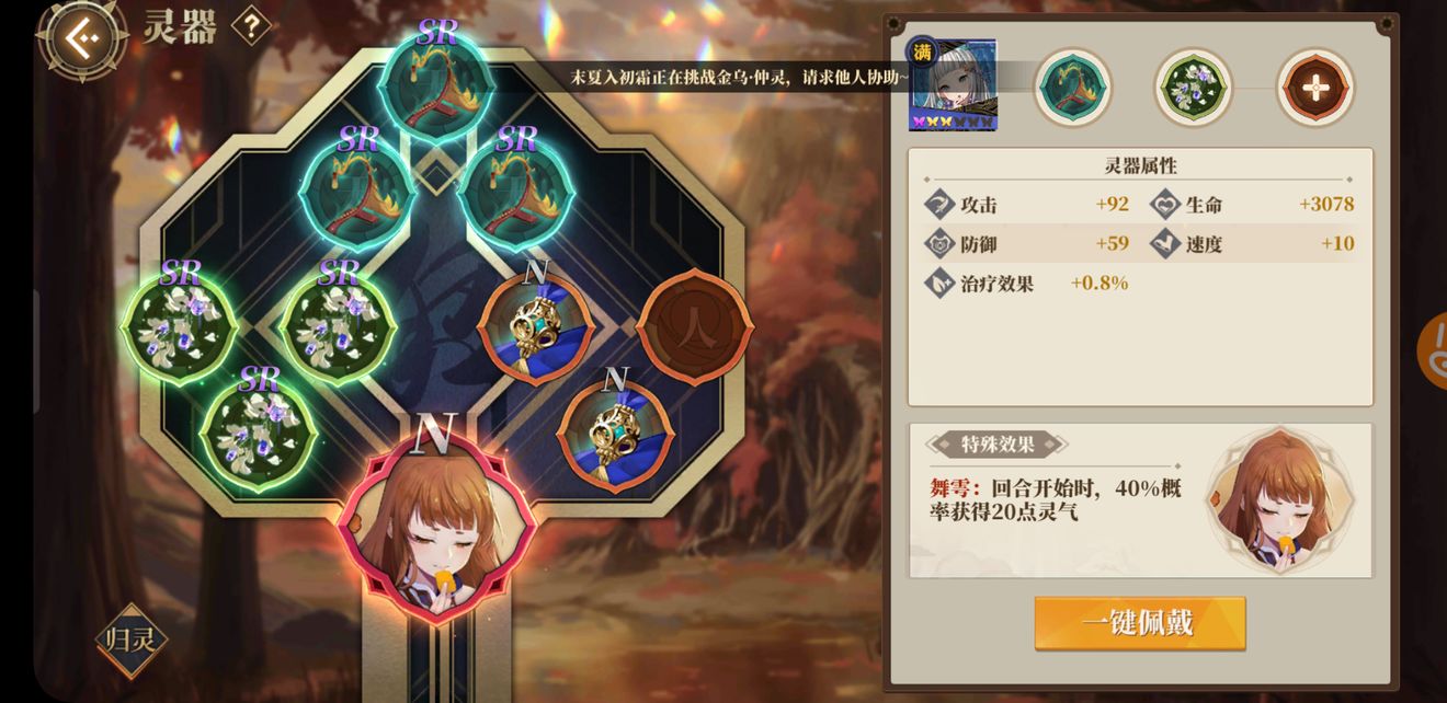 山海镜花昆仑十层夸父打法攻略