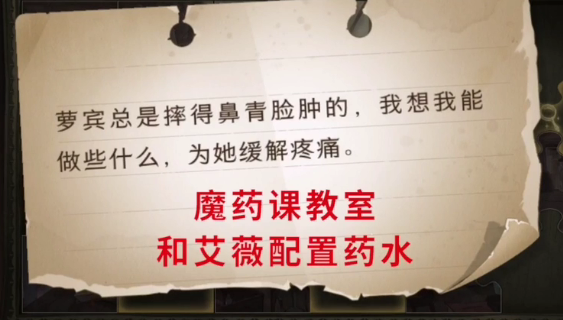 哈利波特魔法觉醒拼图寻宝10.11攻略