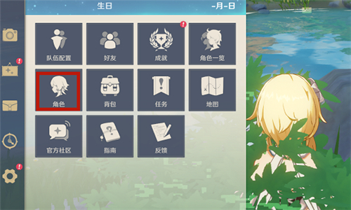 原神翅膀安装方法介绍