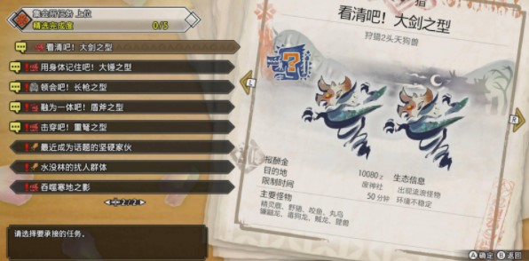 怪物猎人崛起替换技解锁指南