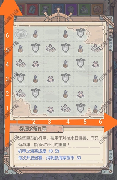 最强蜗牛不思议海域机甲之海第一层攻略