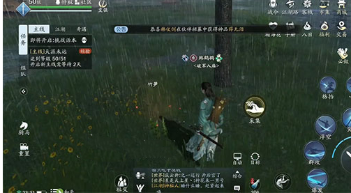 天涯明月刀手游竹笋采集地点介绍