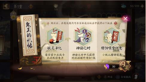 阴阳师百妖退治标记速通阵容