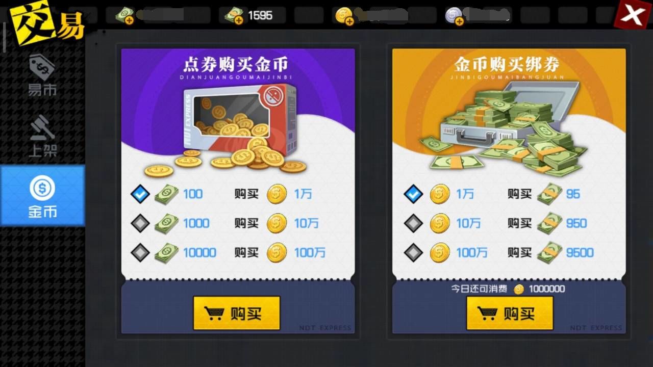 一人之下手游金币攻略大全