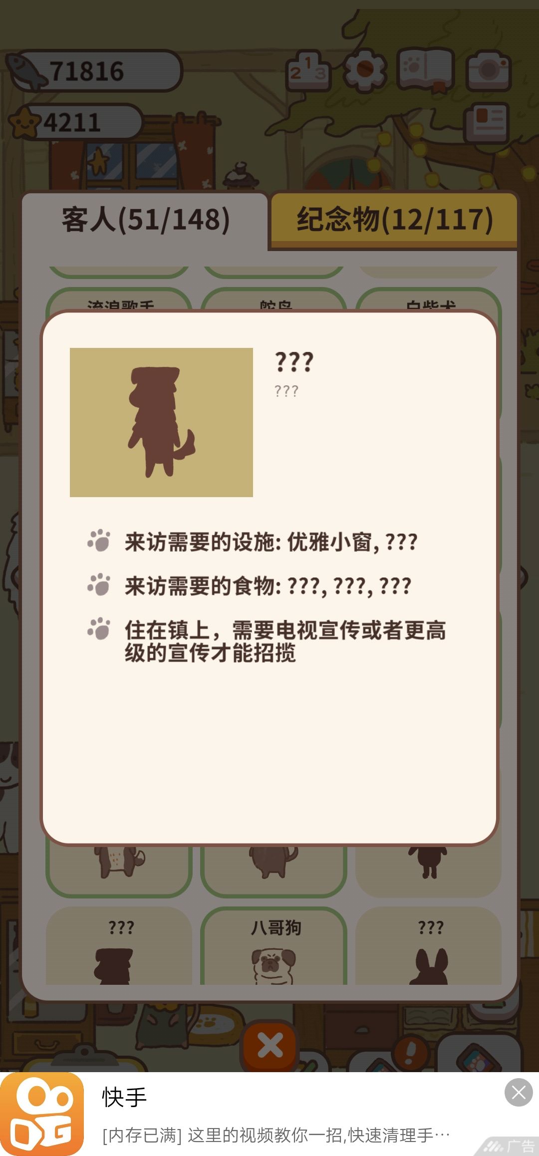 动物餐厅钓贝壳方法介绍