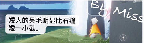 光遇身高对照表介绍