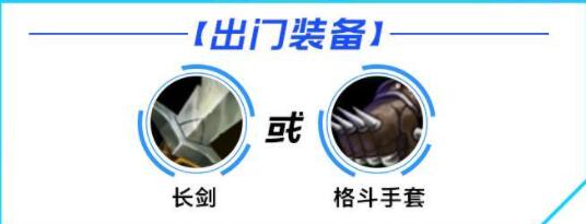lol手游金克斯出装天赋攻略