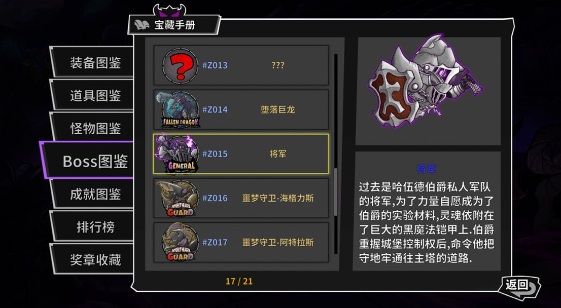 失落城堡将军击杀操作打法介绍