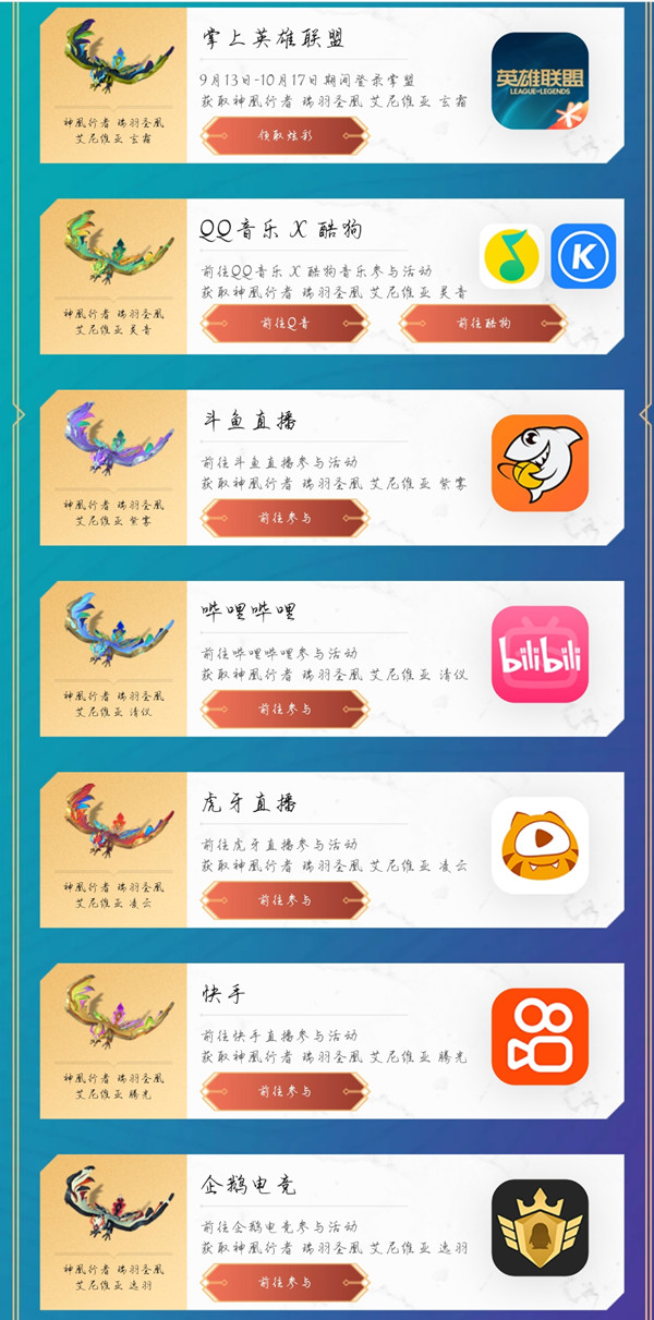 金铲铲之战仙翰的祝福皮肤领取攻略