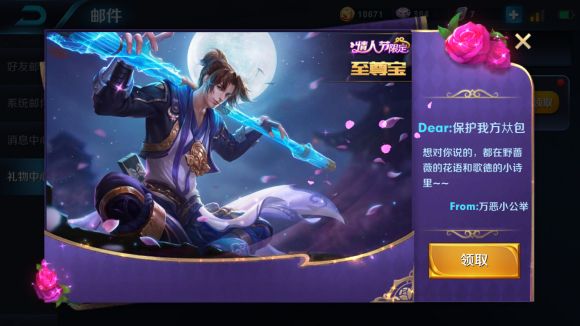 王者荣耀至尊宝2020返场时间