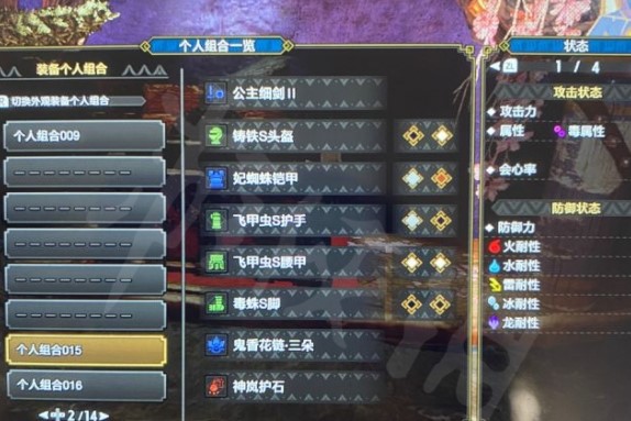 怪物猎人崛起女角色幻化推荐