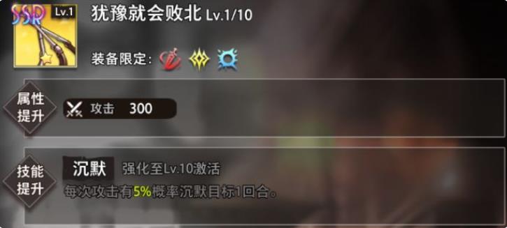 命运神界梦境链接菲妮贝斯培养攻略