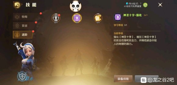 龙之谷2手游刷图职业排行榜